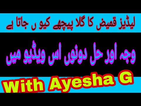 Why ladies shirt/ Qameez neck goes back?|| Reason and solution