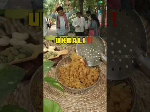 Ukkali Recipe😍 #bharathicooks #annapoorani #recipe