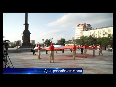 День российского флага