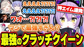 調子が良すぎて神クラッチを連発してチームメンバーを驚愕させるデスマの女王紫宮るな【紫宮るな/小森めと/釈迦/するがモンキー/白雪レイド/rion/VALORANT/ぶいすぽっ！】