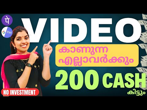 VIDEO കാണുന്ന എല്ലാവർക്കും കിട്ടും വെറുതെ അല്ല തെളിവ് കാണാം ONLINE JOB MALAYALAM