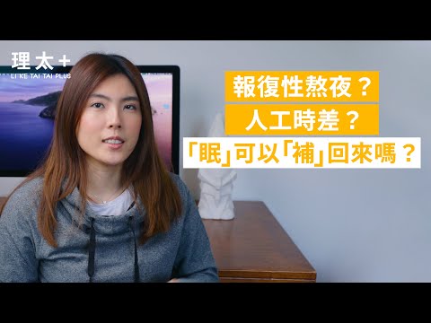 瘦不下來跟睡不好有關係？今晚睡好覺的５個方法