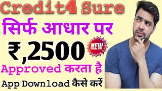 Credit4Sure Only Adhar Card Document Rs,25K Loan Approved Anytime Anywhere करता है App Download