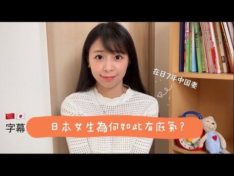 【Mrs佐賀】未婚生子大趋势？日本女生為何如此有底氣？未婚の子供が多い傾向です。なぜ日本の女性は自信がありますか？王子文未婚生子事件反观深思