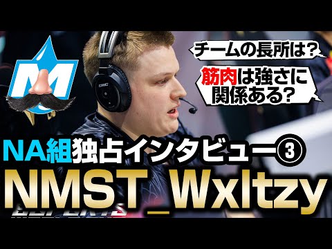 【Not Moist】Wxltzy 独占インタビュー！【まとめぺくす/Apex翻訳】