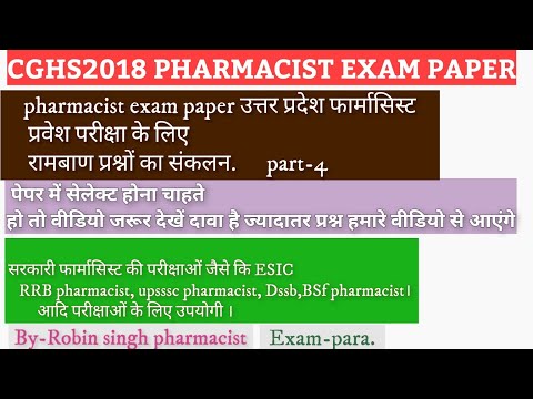 CGHS 2018 PHARMACIST PAPER PART 4