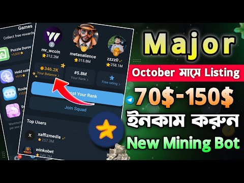 Major Mining Bot কিভাবে কাজ করবেন || Major New Update