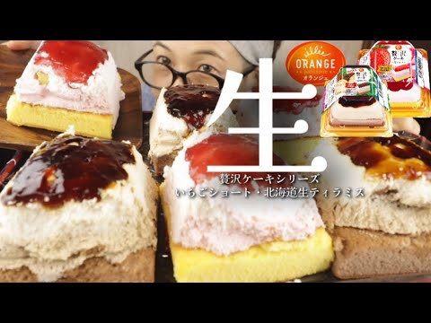 【大食い】期間限定・生！コスパ最強sweets！