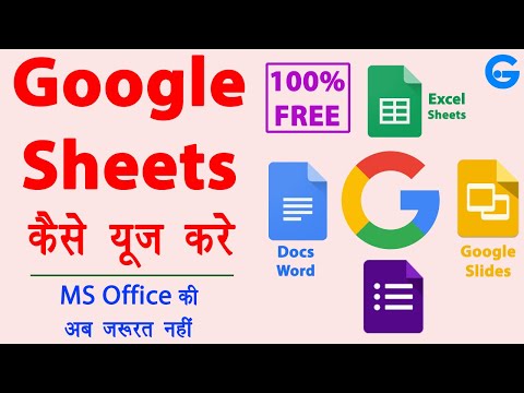 How to Use Google Sheets | google docs kaise use kare | Online excel sheet kaise banaye | Guide