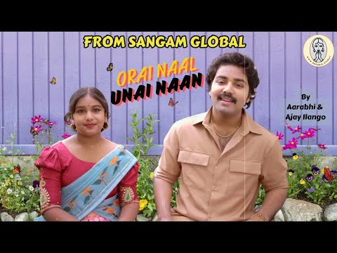 Ore Naal Unnai | Ilamai Oonjal Aadukirathu | By Aarabhi and Ajay Ilango#denmarktamils #sangamglobal