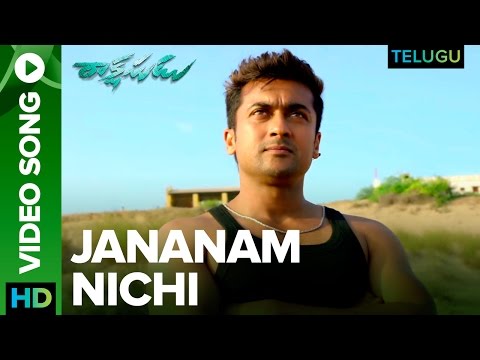 Jananam Nichi Video Song | Rakshasudu Telugu Movie | Suriya, Nayanthara | Yuvan Shankar Raja