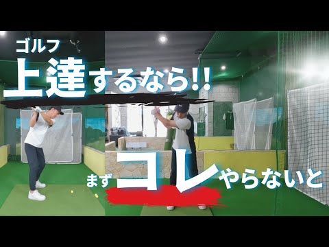 【ゴルフレッスン】ゴルフ上達の鍵は自分を知る！