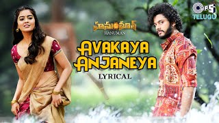 Avakaya Anjaneya Lyrical Song | HanuMan | Prasanth Varma | Teja Sajja, Amritha, Anudeep Dev, Sahithi