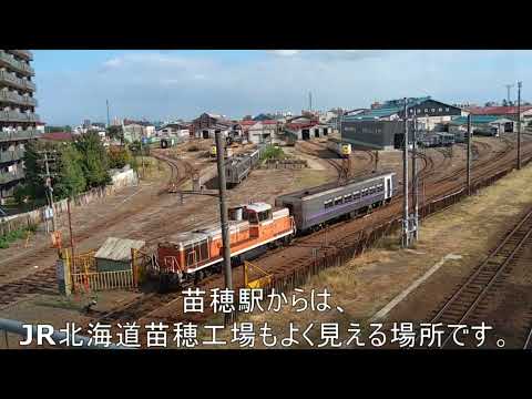 札幌駅周辺の再開発状況、苗穂駅周辺の再開発状況をお送りいたします　2023年10月12日の状況です。新幹線札幌車両基地建設現場など