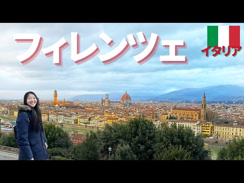 [Italy trip] Florence Day 2(sub EN/JP)