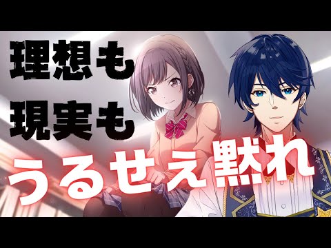 【プロセカ】"理想が現実を殺しに来る"物語。すべて黙らせろ絵名。【空白のキャンバスに描く私は】