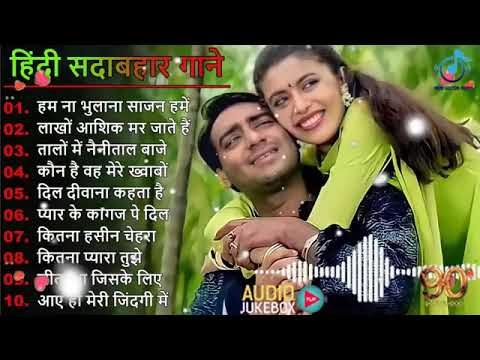 Hindi Nonstop Song /Hum na bulna saajan /lakho ashiqu mar jate hai