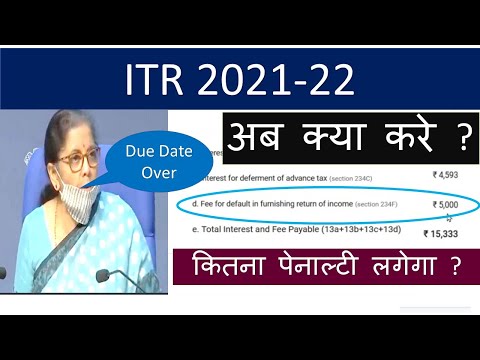 Income Tax Return ay 2021-22 filing after due date no extended | How much late fees/penalty u/s 234F