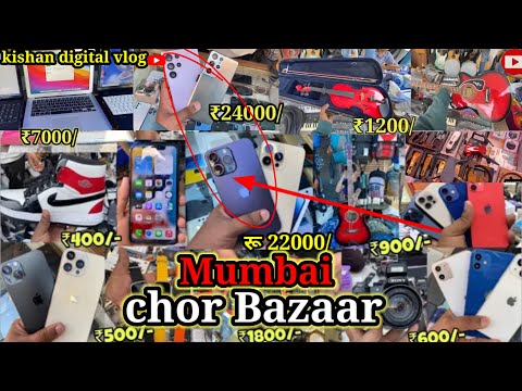 Mumbai Chor Bazaar 2024 || Complete tour of Mumbai Chor Bazaar |चोर बजार मुंबई | chor bajar delhi