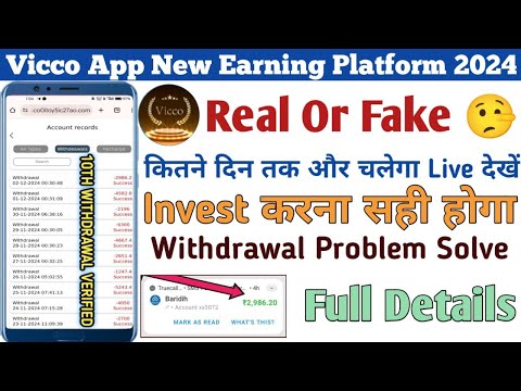 vicco app real or fake // vicco app withdrawal problem // vicco app kab tak chalega / vicco real app