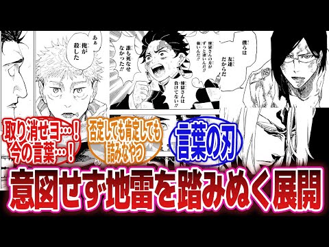 【漫画】「漫画の印象的なブチギレシーン教えて！」に対するネットの反応集