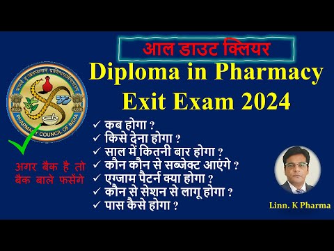 Exit Exam latest news|| exit exam new update || exit exam kya hai || d pharma exit exam latest news