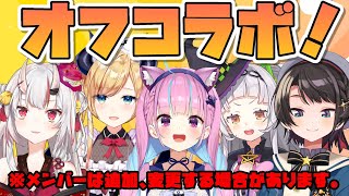 【#ホロ2期生】おくれてきた！ちょこスバあく＋？？？？クリパ！！！！！！！【奇跡】