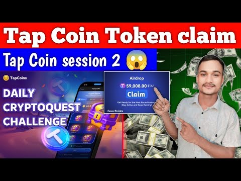 Tap Coin New update | Tap coin Withdrawal prosess | Tap Coin Airdrop date confirm 🤑