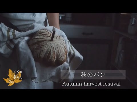 Bake Halloween-like bread / Sweet potato harvest / Countryside everyday