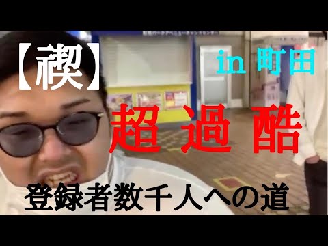 禊】今まで申し訳ありませんでした。登録者1000人までの道〜後半〜