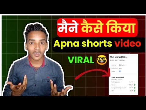 यूट्यूब खुद बताया 🔥 short video viral kaise kare || youtube shorts video viral kaise kare