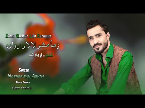 Nosherwan Ashna Pashto new Songs 2023 Zama Mashar Lala Rarawan