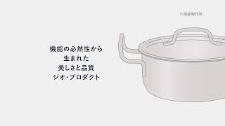 ジオ・プロダクト　取扱説明動画「ご使用になる前に」