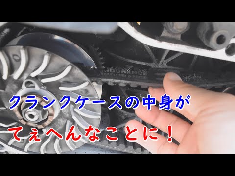 シグナスXのウェイトローラーを7.5gにしてドライブベルトも交換した