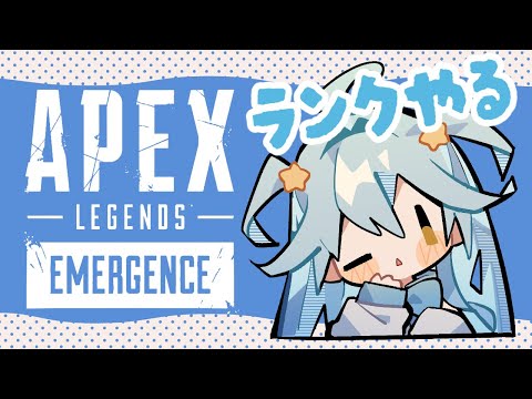 【#apexlegends 】ランク上げよろしくお願いします【#双未とおる】#vtuber