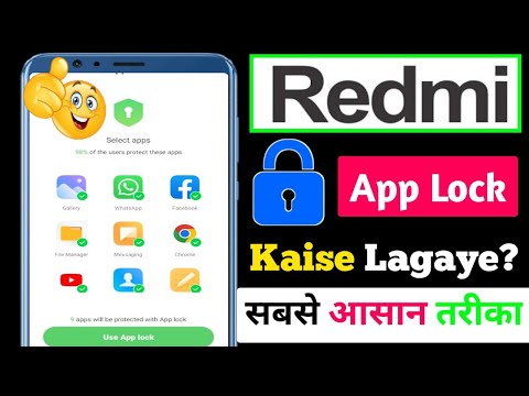 How to set App lock in Redmi mobile | Redmi mobile me app lock kaise lagaye | App lock Settings