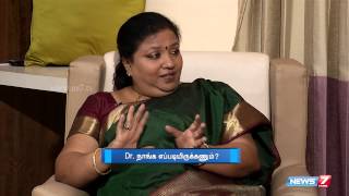 First trimester of pregnancy: Do's and Don'ts | Doctor Naanga Eppadi Irukanum | News7 Tamil