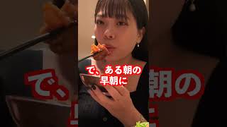 婚約破棄した話＃shorts #あるある  #面白い話