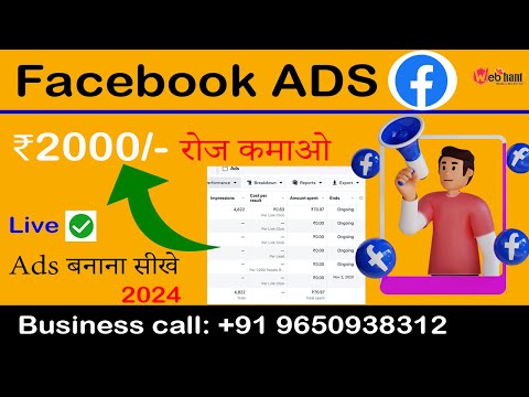 Facebook Ads Tutorial 2024 - How To Create Facebook Ads For Beginners (QUICK GUIDE)