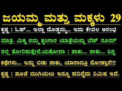 Kannada gk adda | useful information in kannada | kannada gk stories | kannada motivational story