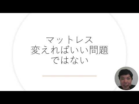 睡眠がすべてを解決する