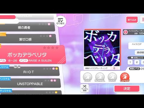 [Bang Dream] Bocca della Verità - RAISE A SUILEN (Expert)