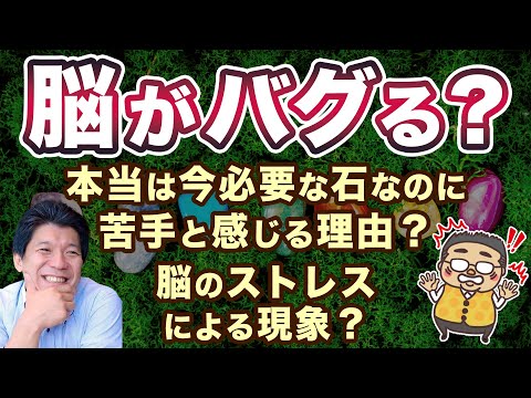 【この石苦手（汗）】そう感じる理由は脳のストレス値が原因かも！！パワーストーンやアロマとの関係について深堀り