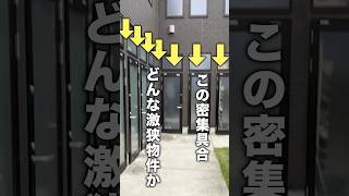 激狭物件の部屋の中がヤバすぎる!!