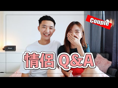 【Couple Q&A】第一支情侶Q&A影片！一週年快樂 ｜ AlenStephy