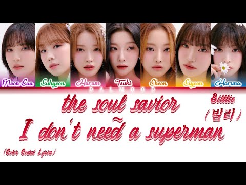 Billlie (빌리) - the soul savior ~ I don’t need a superman (ot7) [Color Coded Lyrics Han|Rom|Eng]