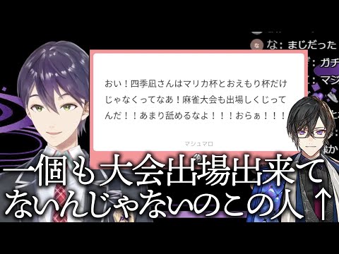 【5周年】でも変わらずクソマロを読む剣持、現在955216通【にじさんじ/剣持刀也/四季凪アキラ/切り抜き】