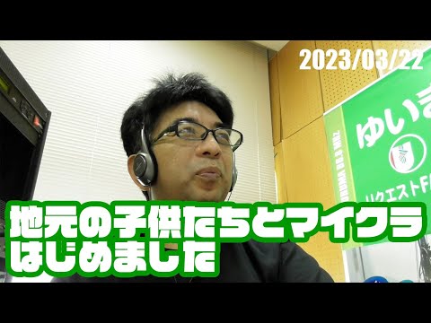 地元、沖縄の子供たちとMinecraft活動開始