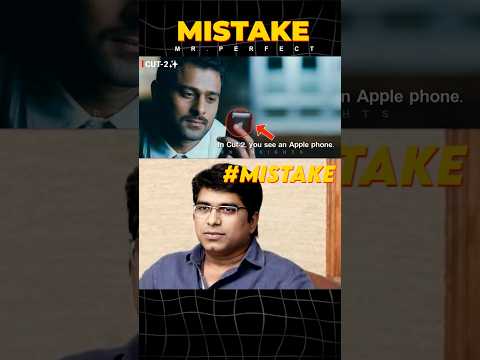 Mr.Perfect Movie Mistake By Dasaradh | Prabhas | Premson Insights | #shorts