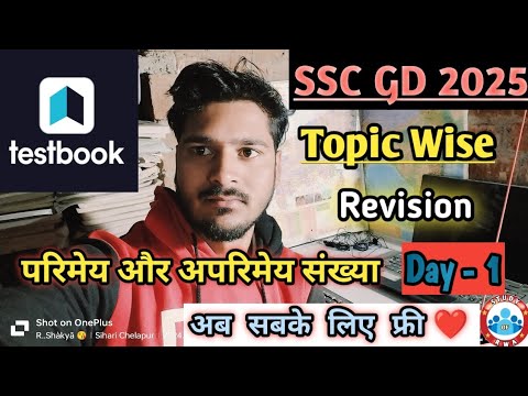 SSC GD 2025 | Topic Wise Revision, परिमेय और अपरिमेय संख्या, SSC GD SPAICIAL, Day - 1 ,Study Of Rwa